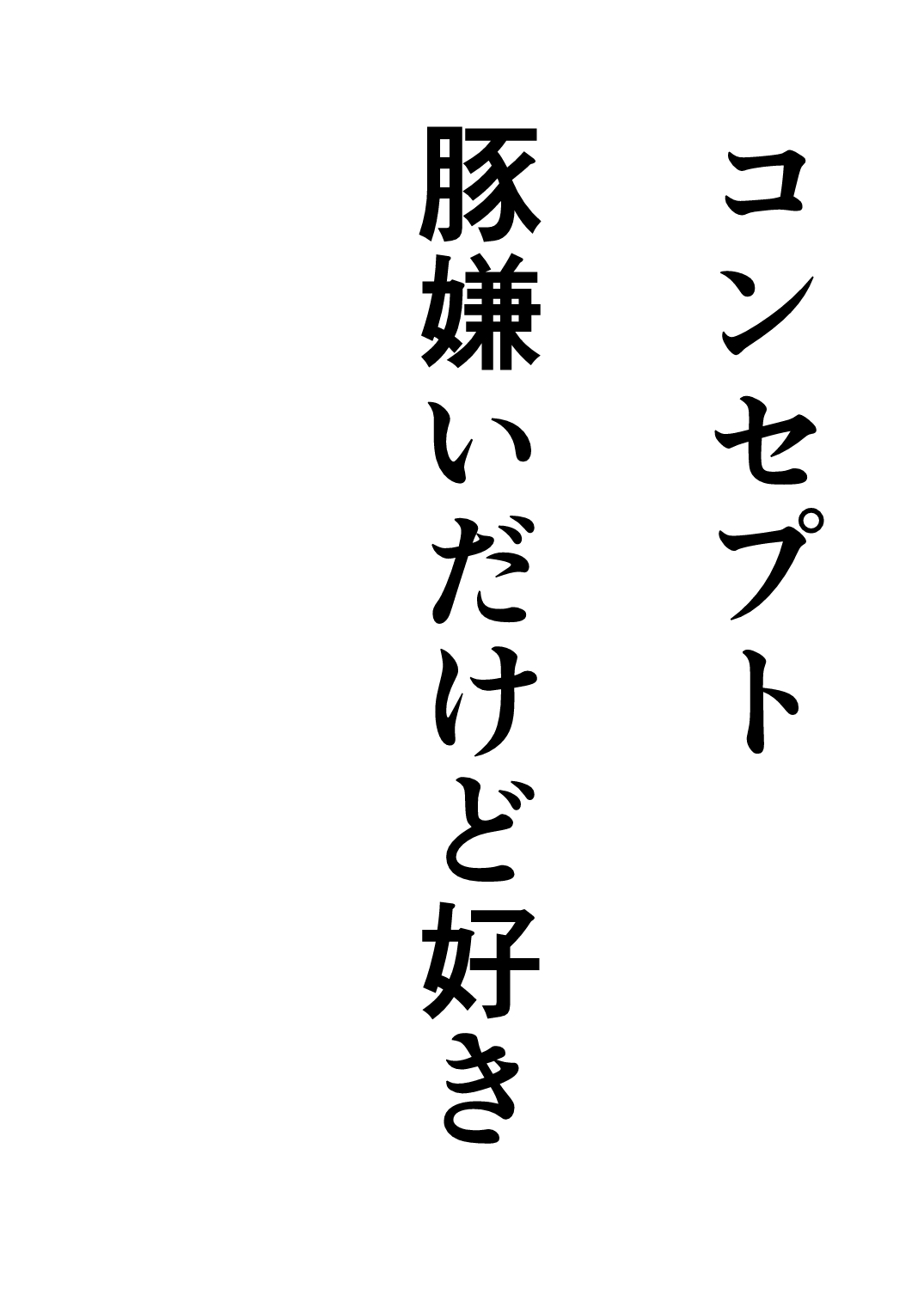 BB mama to ko buta-san page 2 full