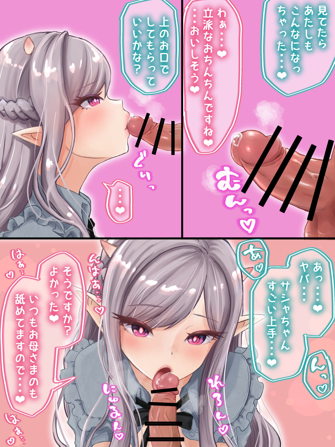 べろまんこな鬼娘 page 5 full
