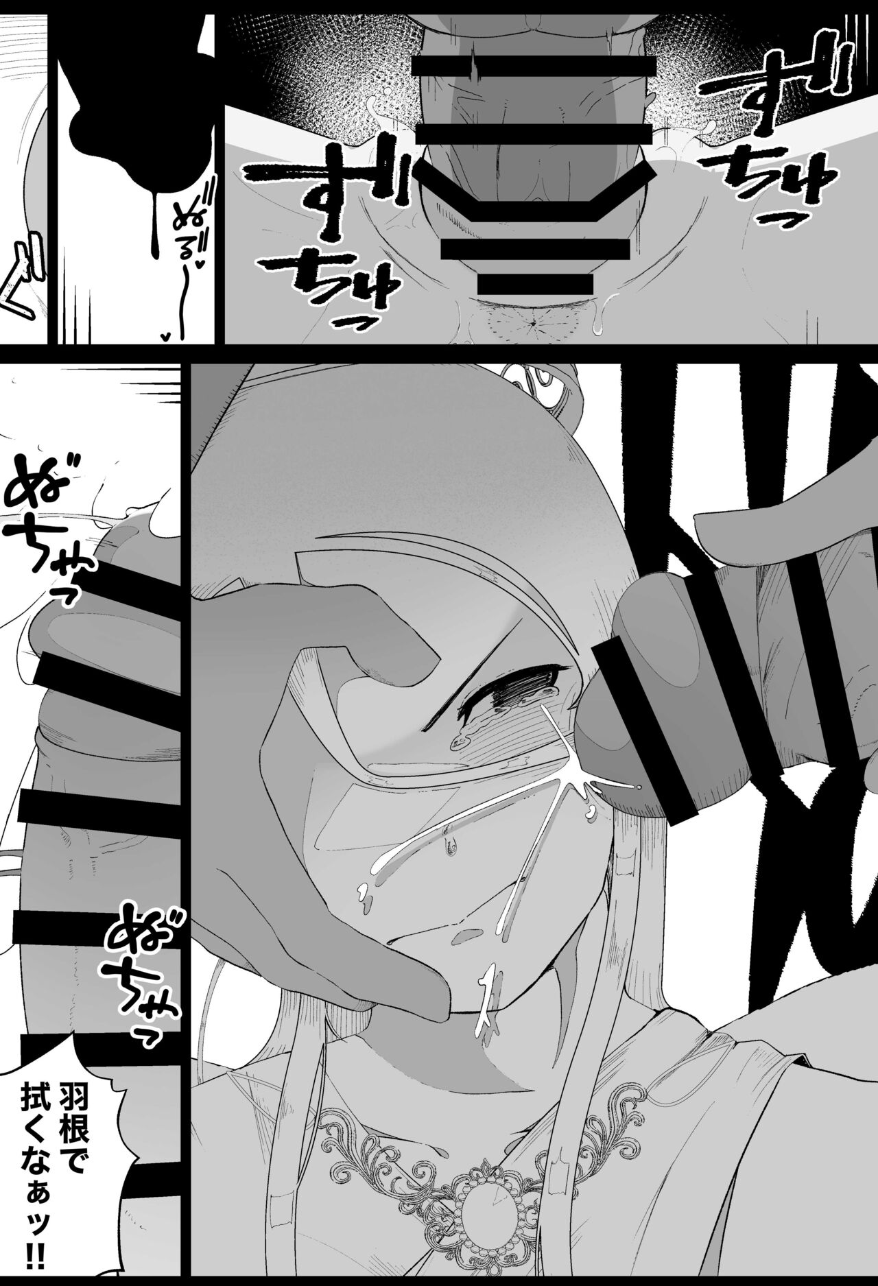 女神様におちんぽでマーキングする漫画 page 7 full