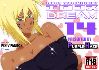 EroCos DREAM 14 cover