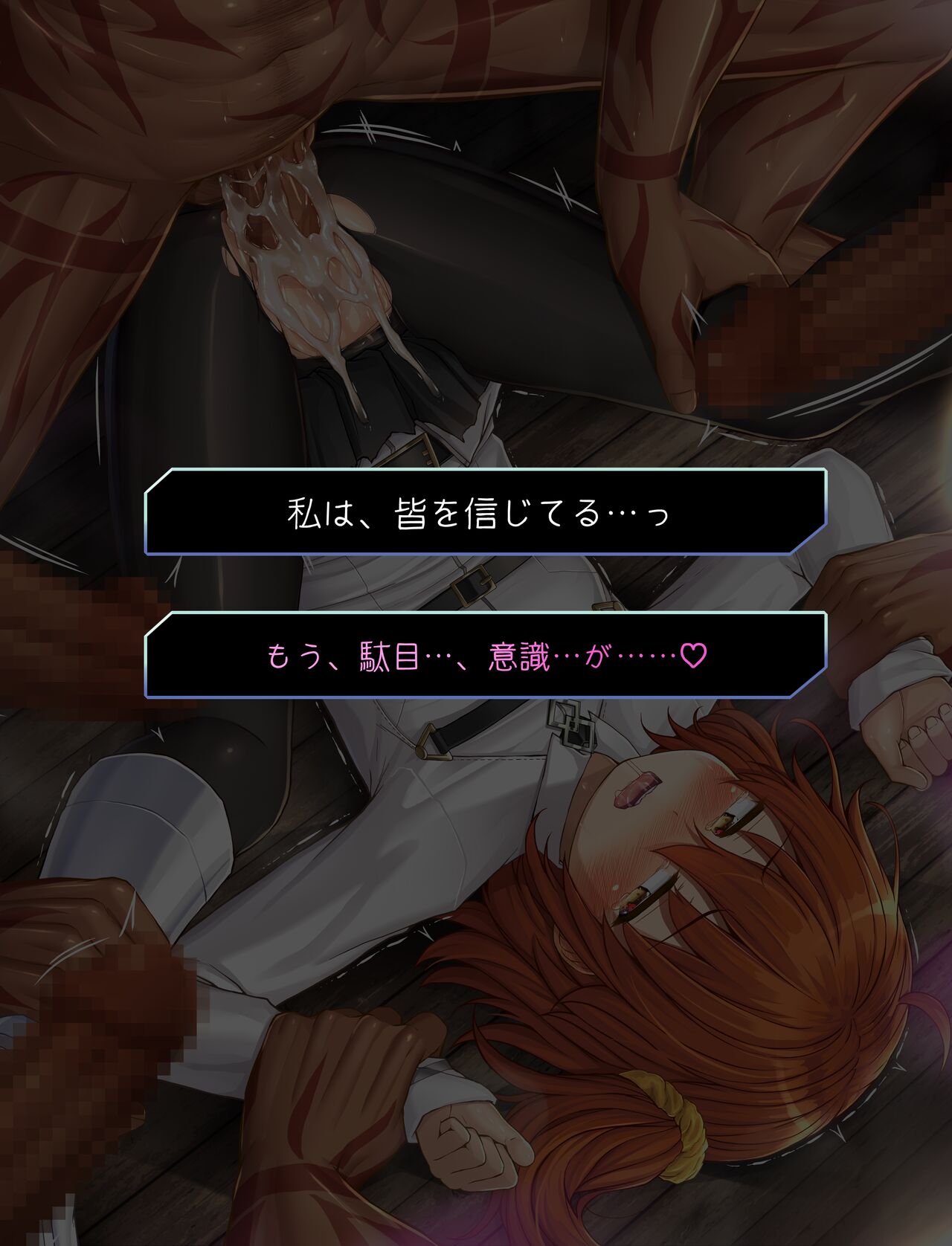 Loli Gudako VS Tokuiten Buzoku  Mugen Chitsunai Shasei Haramase Gishiki page 6 full