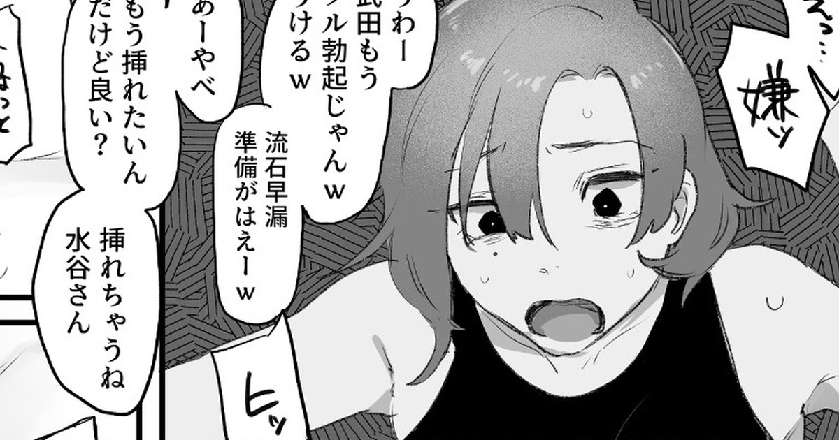 Suieibu Ace ga Okasarete Video mo Torareru Hanashi page 1 full