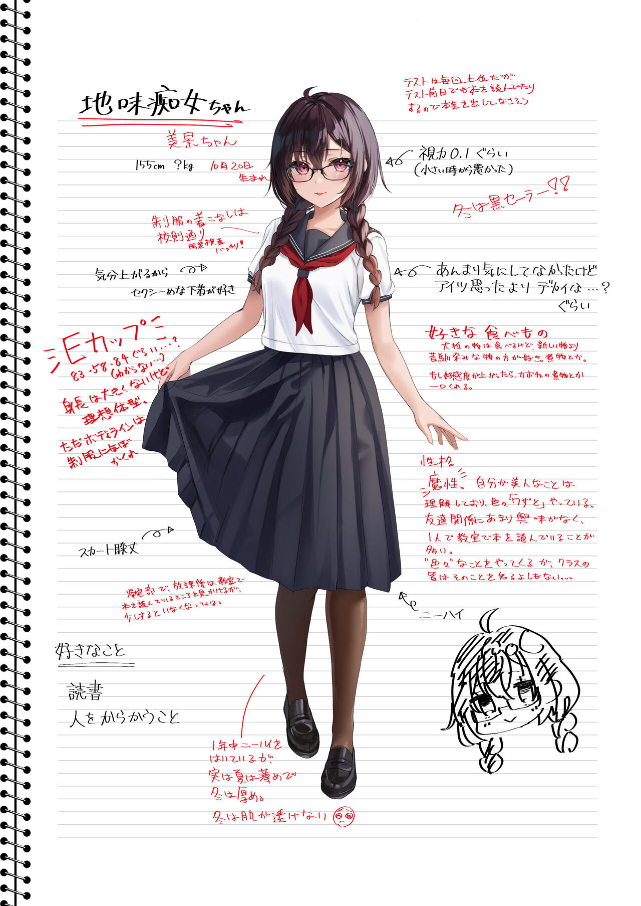 ゆーFOU page 3 full
