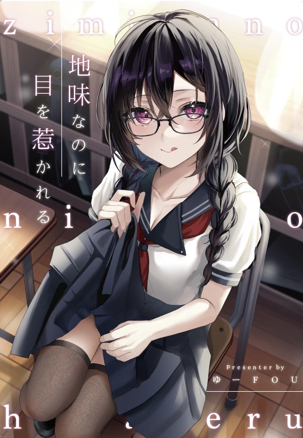 ゆーFOU page 6 full