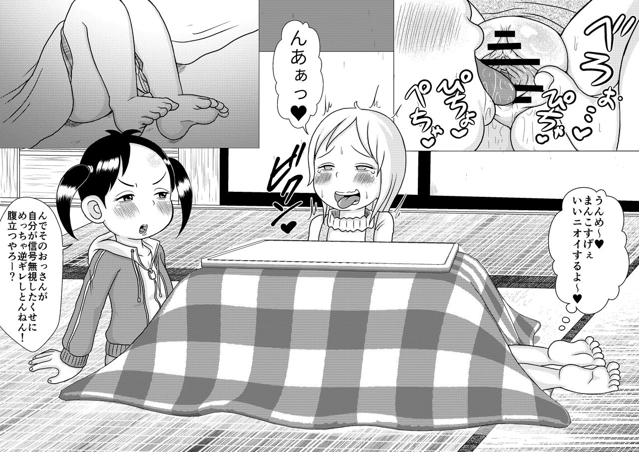 Urayasu Matome 01 page 10 full