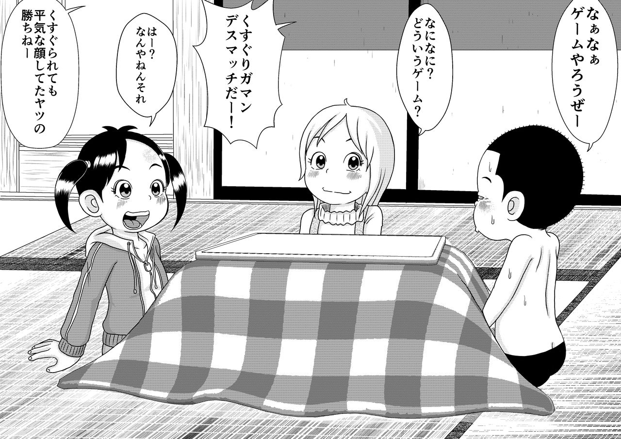 Urayasu Matome 01 page 2 full