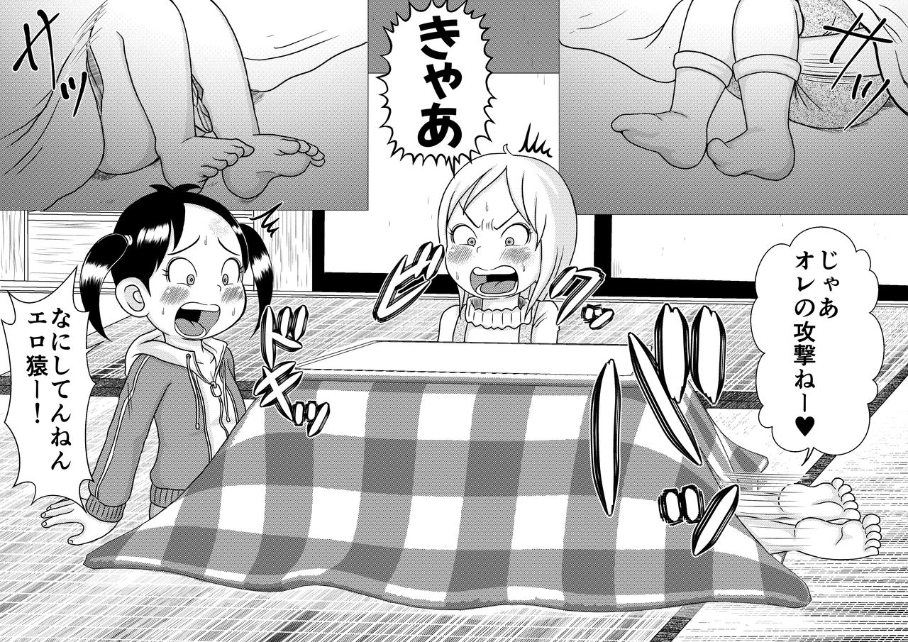 Urayasu Matome 01 page 3 full
