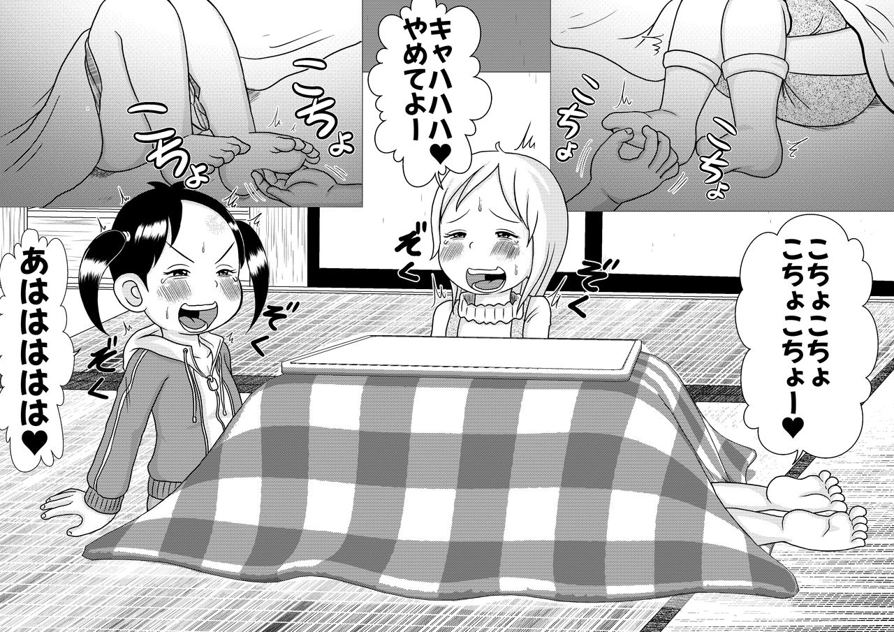 Urayasu Matome 01 page 4 full