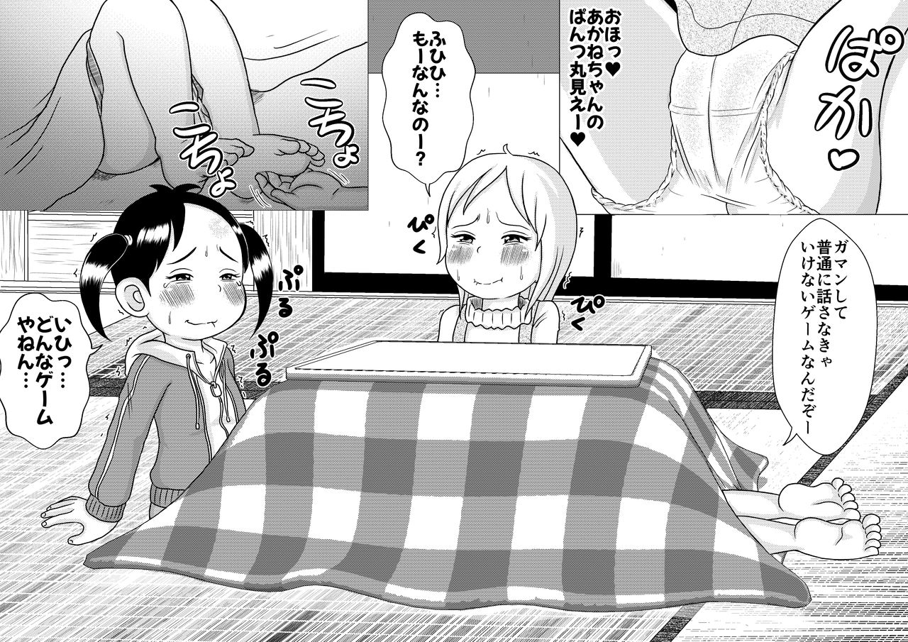 Urayasu Matome 01 page 5 full