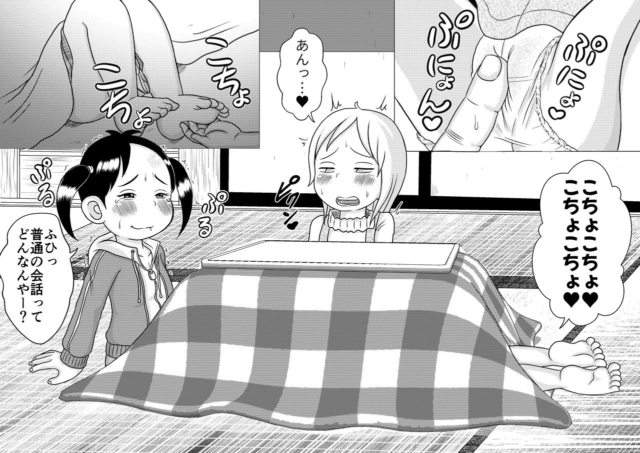 Urayasu Matome 01 page 6 full
