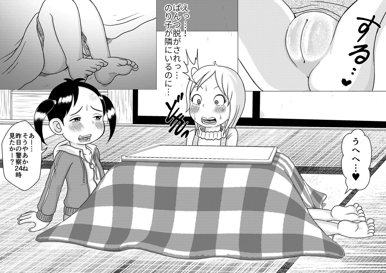 Urayasu Matome 01 page 7 full