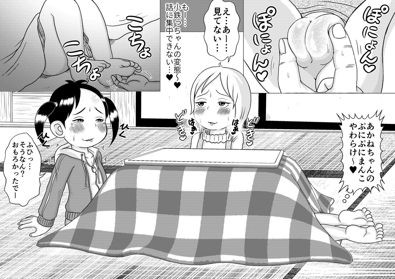 Urayasu Matome 01 page 8 full