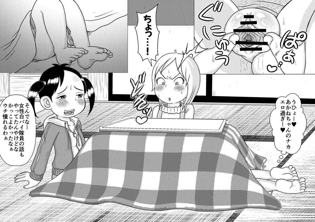 Urayasu Matome 01 page 9 full