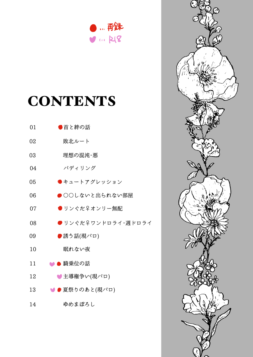 AwaseHazama no futarisa mple page 2 full