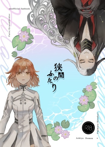 AwaseHazama no futarisa mple cover