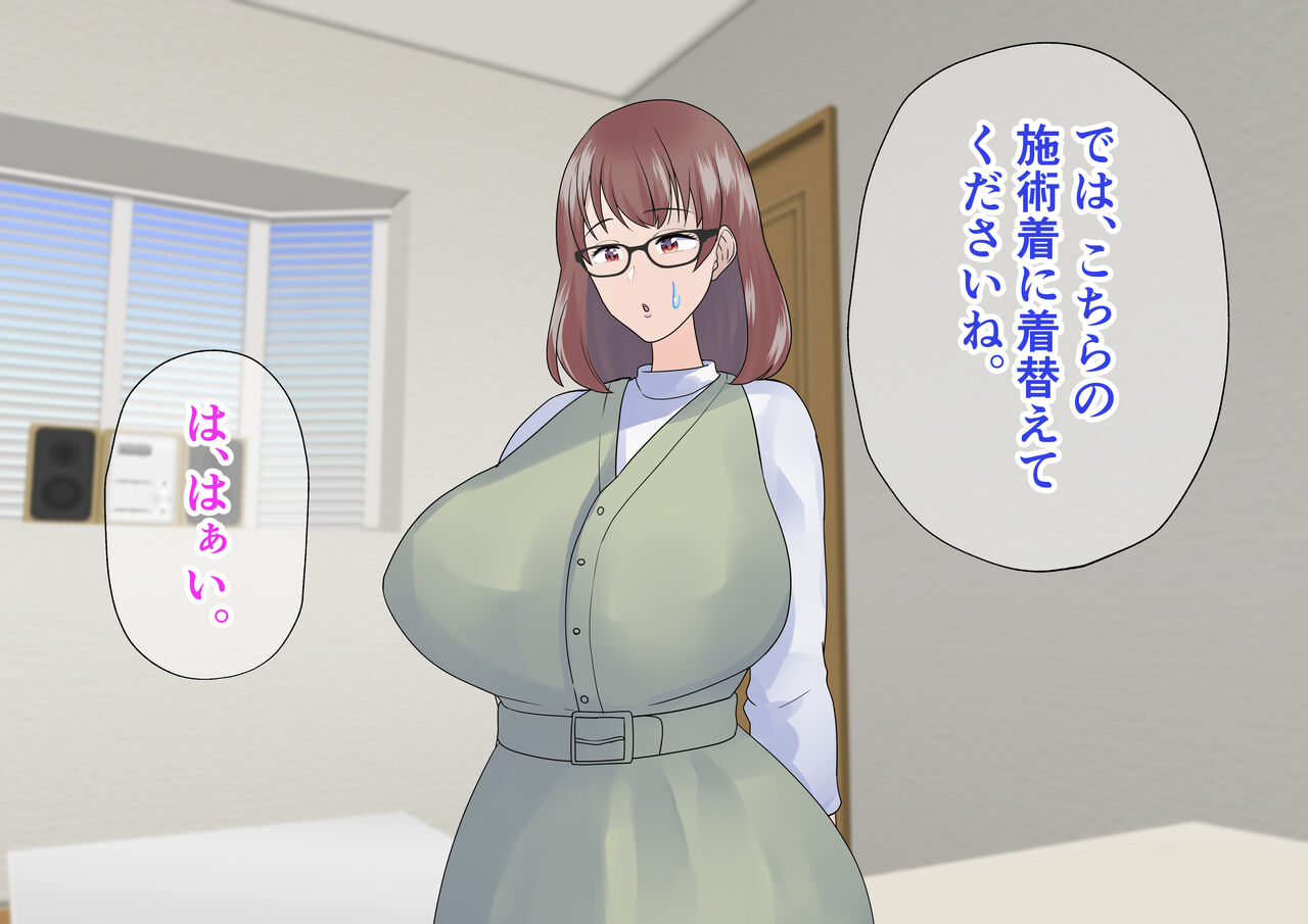 Kyonyuu Mama Seikan Massage Ottori Tennen Hitozuma no Ikinuki Furin Relaxation page 10 full
