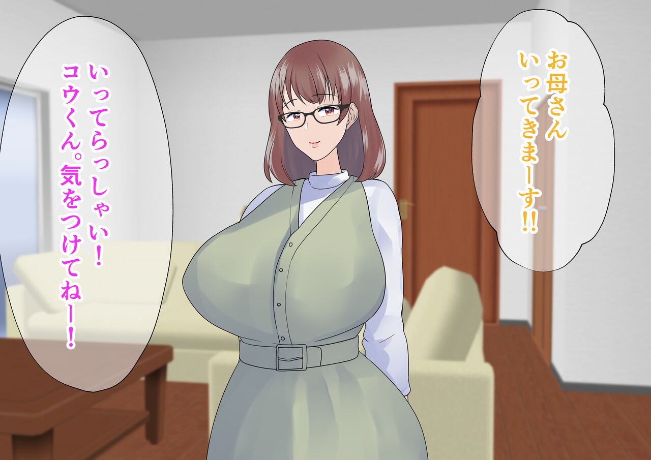 Kyonyuu Mama Seikan Massage Ottori Tennen Hitozuma no Ikinuki Furin Relaxation page 2 full