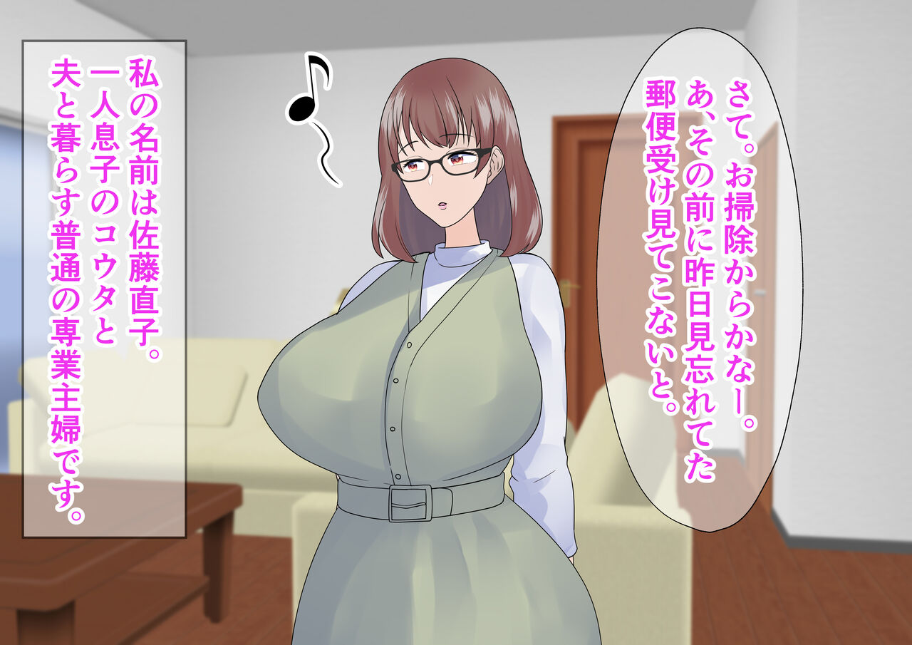 Kyonyuu Mama Seikan Massage Ottori Tennen Hitozuma no Ikinuki Furin Relaxation page 3 full