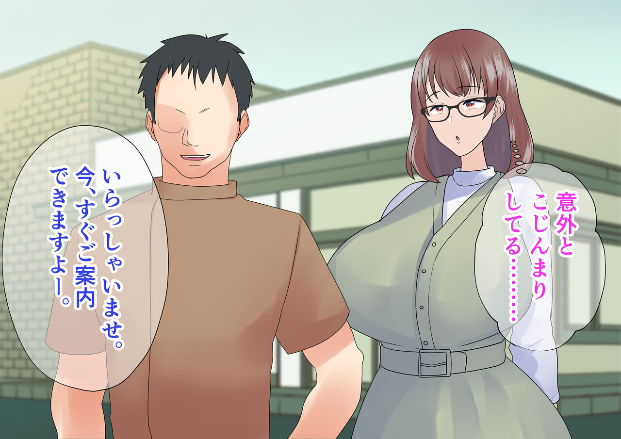 Kyonyuu Mama Seikan Massage Ottori Tennen Hitozuma no Ikinuki Furin Relaxation page 6 full