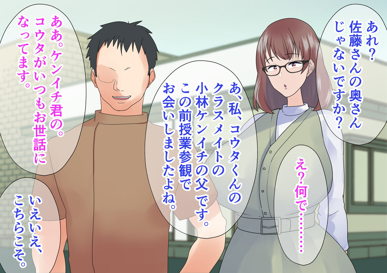 Kyonyuu Mama Seikan Massage Ottori Tennen Hitozuma no Ikinuki Furin Relaxation page 7 full