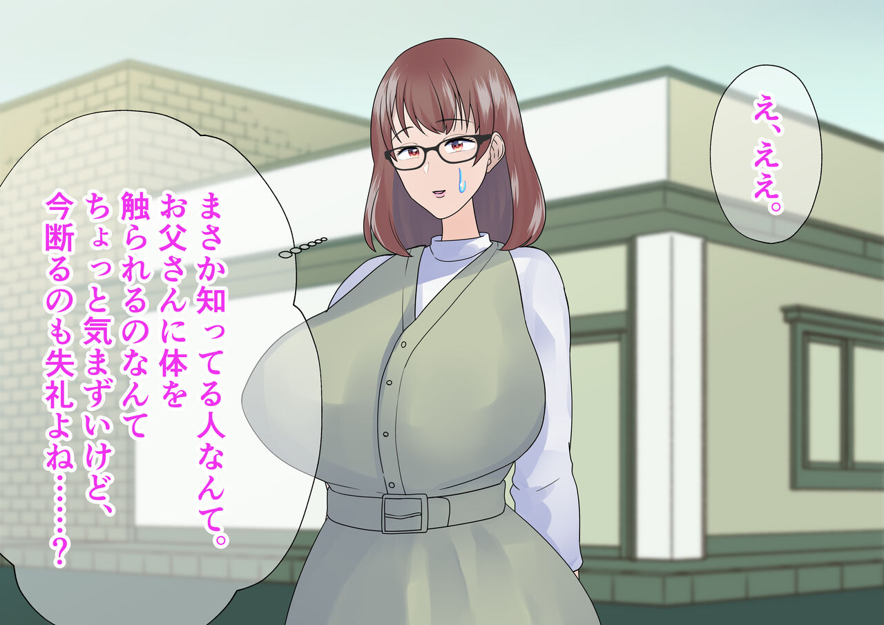 Kyonyuu Mama Seikan Massage Ottori Tennen Hitozuma no Ikinuki Furin Relaxation page 9 full