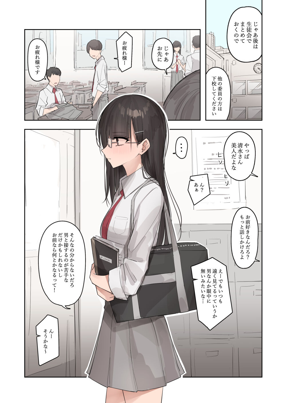 ●PIXIV● kanju page 1 full