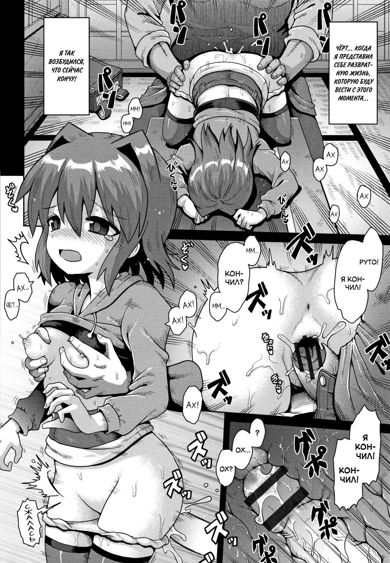Houkago Ihatovo 3 | В стране мечты после уроков 3 page 10 full