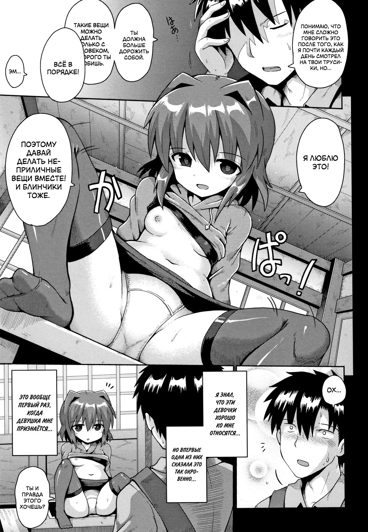 Houkago Ihatovo 3 | В стране мечты после уроков 3 page 3 full