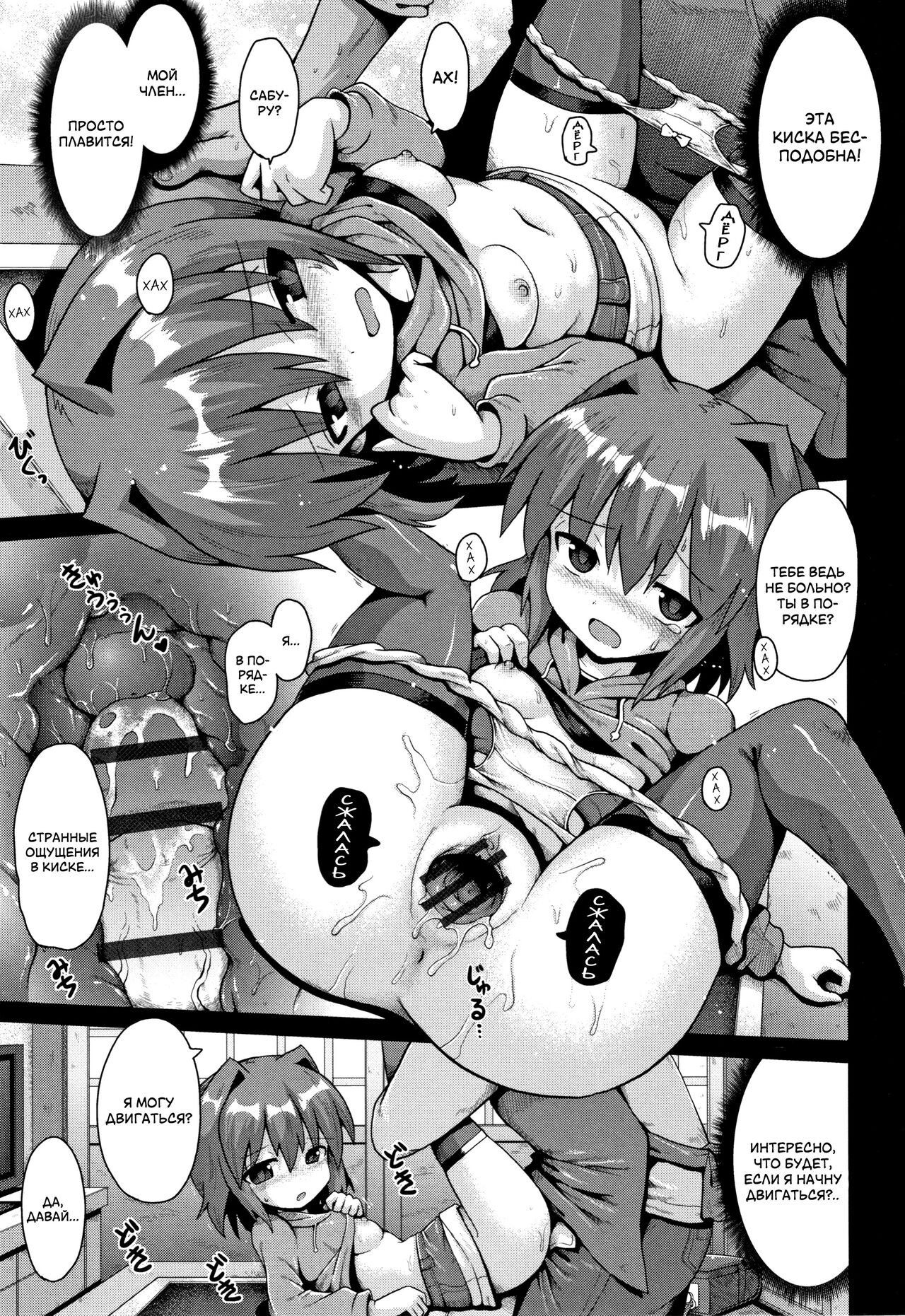 Houkago Ihatovo 3 | В стране мечты после уроков 3 page 7 full