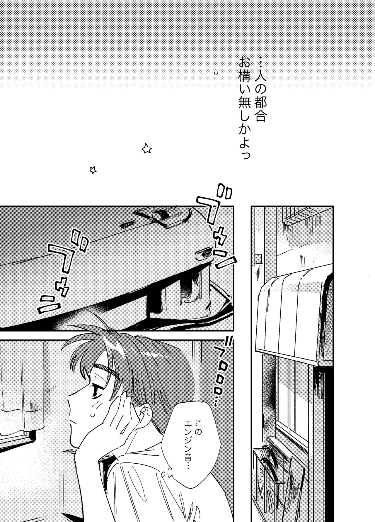 more than stars, more than you. page 6 full