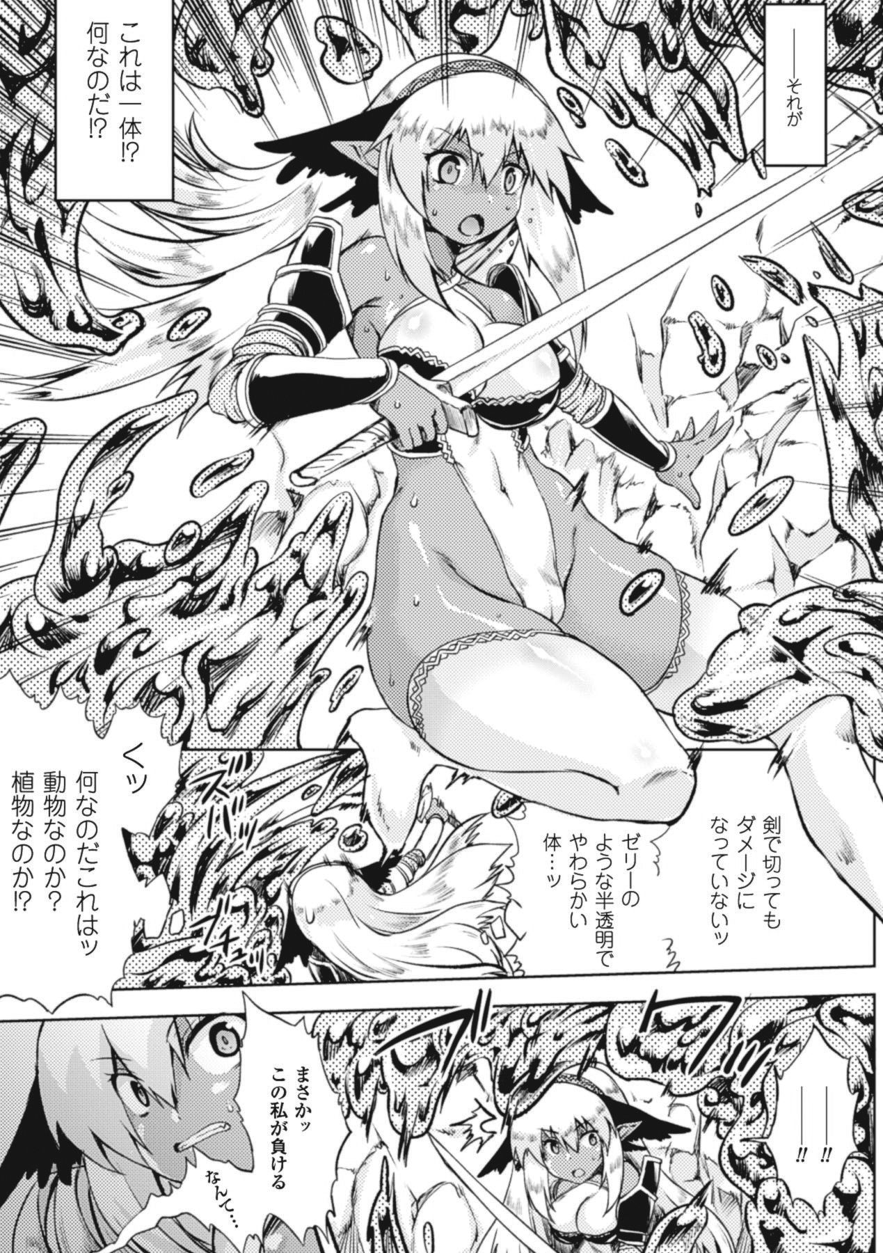 Zenkoku ~Karamitsuku Inshoku ni Taoreru Soka Ichirin~ page 3 full