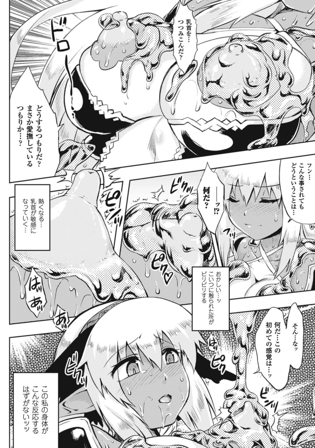 Zenkoku ~Karamitsuku Inshoku ni Taoreru Soka Ichirin~ page 6 full