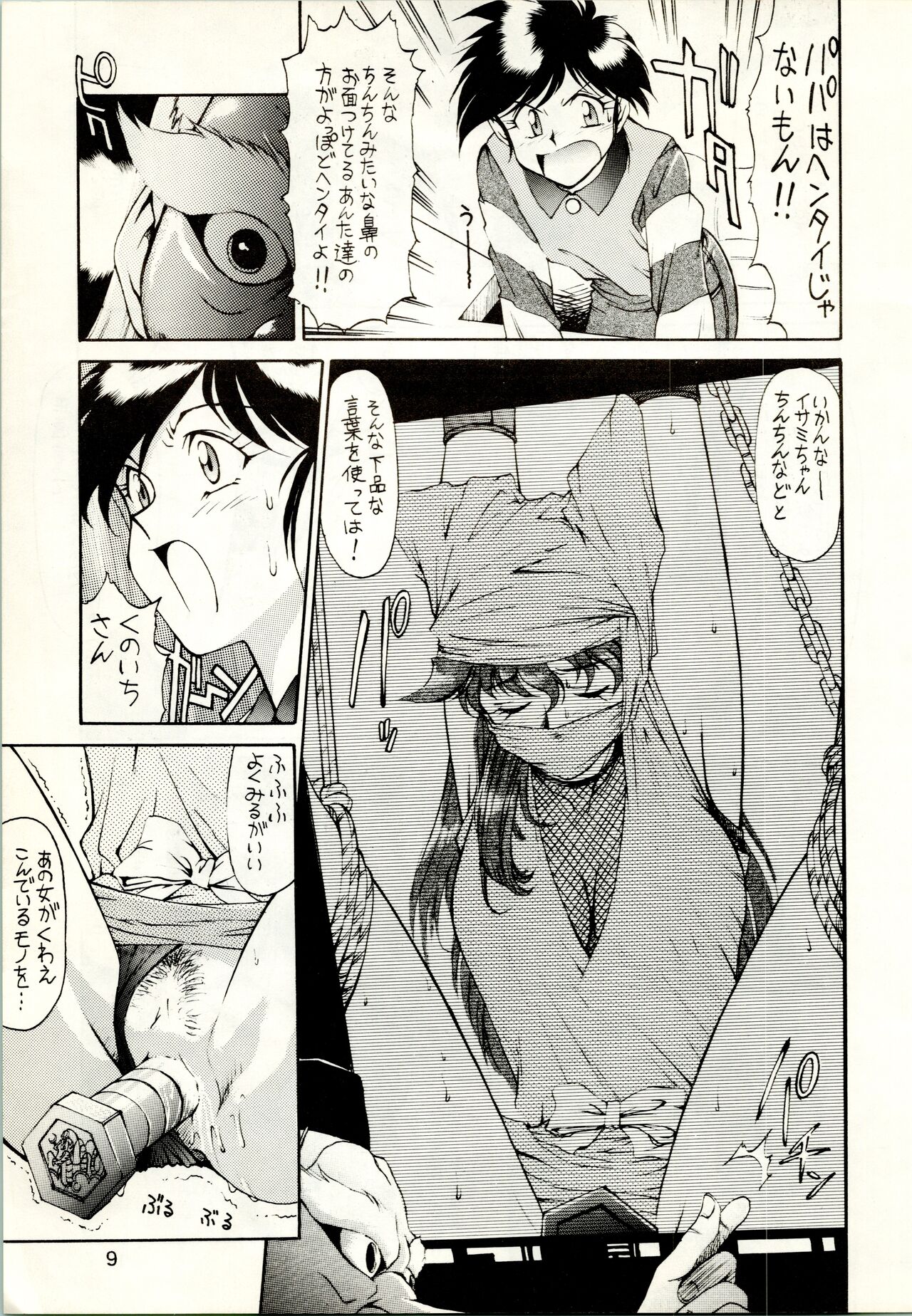 POTATO MASHER 8 page 9 full