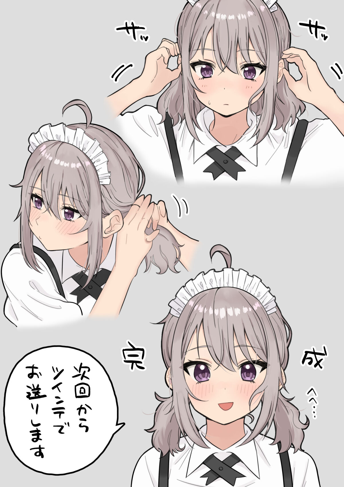 Maid Kuroro-chan page 7 full