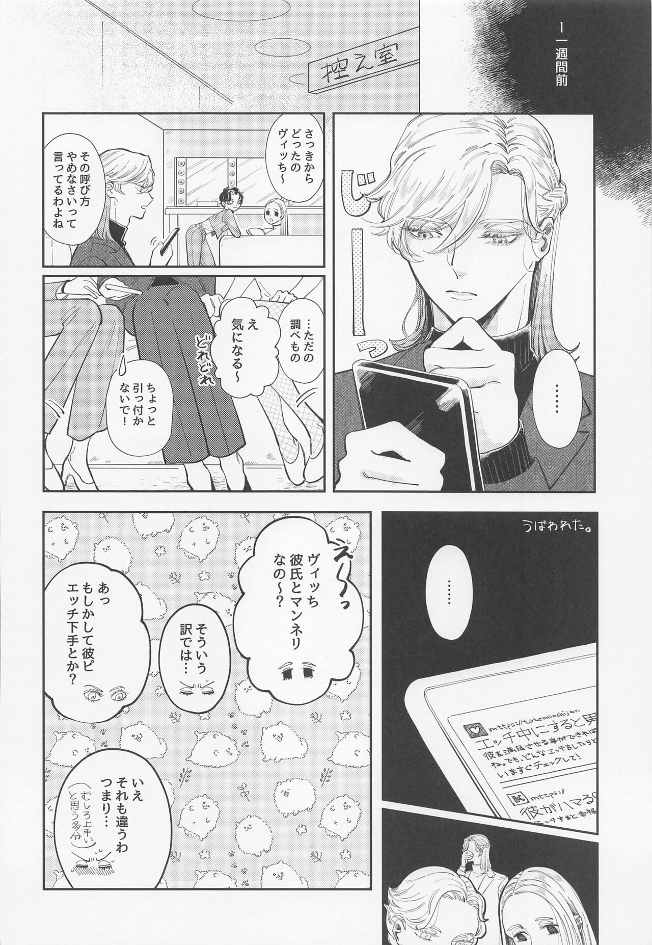 Bunny in the trap page 7 full
