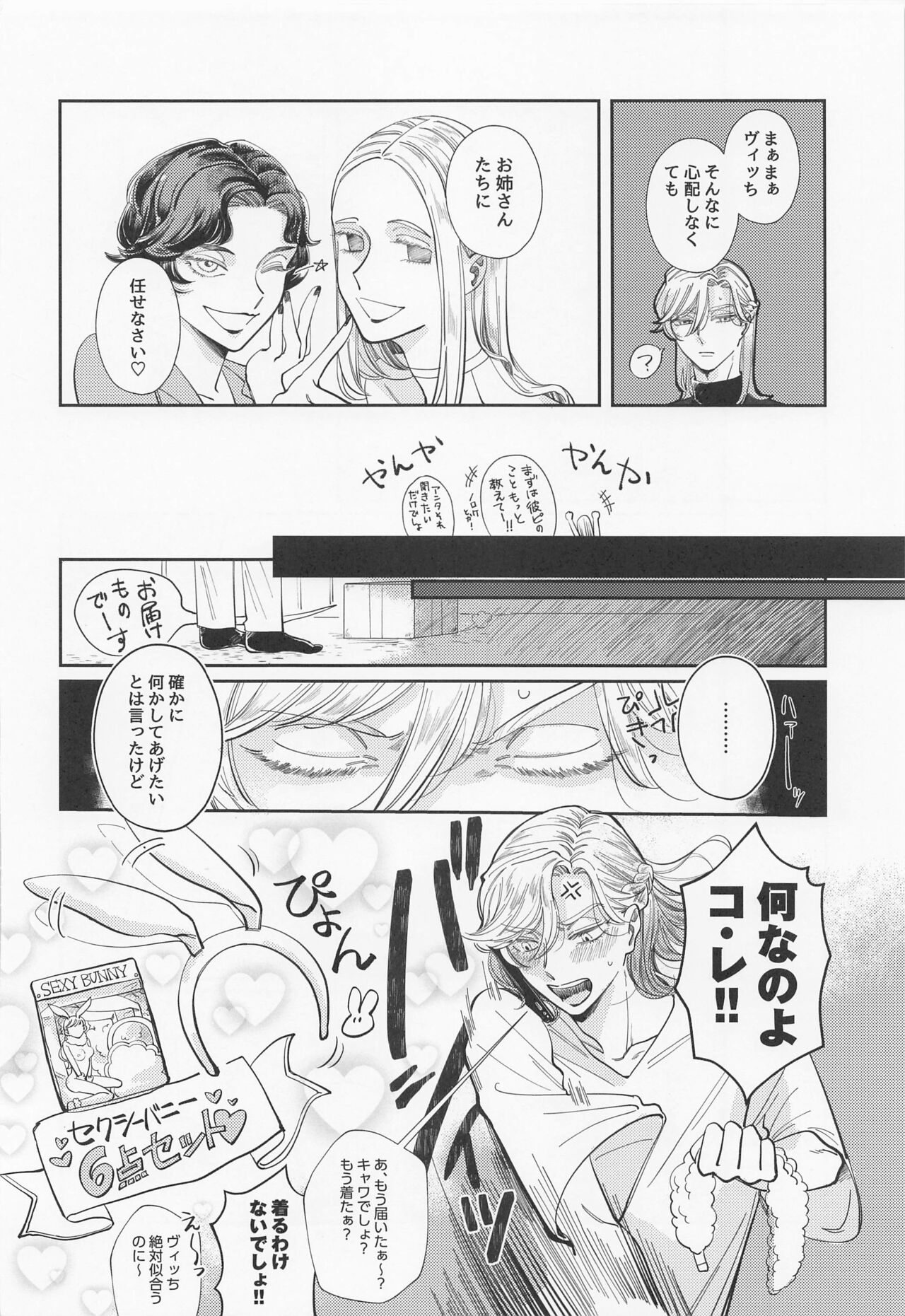 Bunny in the trap page 9 full