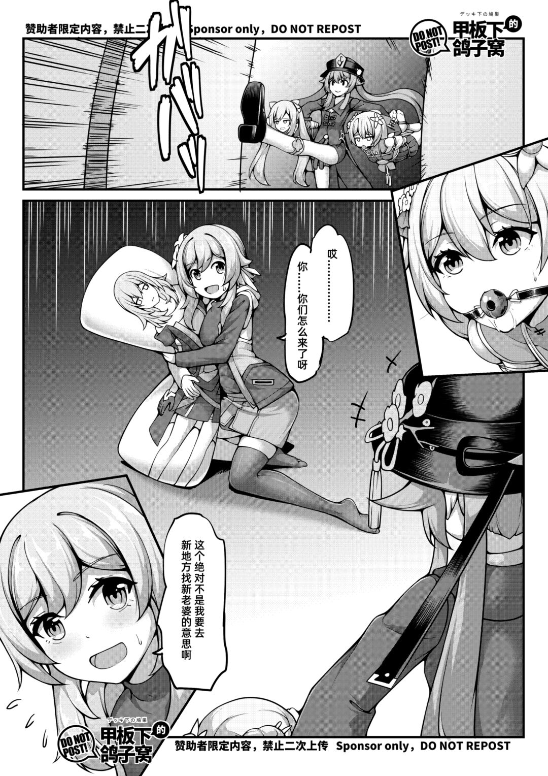 Arashi &amp; Yiduan page 9 full