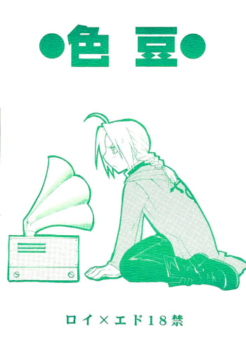 Iro Mame cover