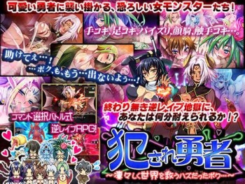 Violated Hero cover