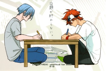 Shukudai ga owaranai. cover