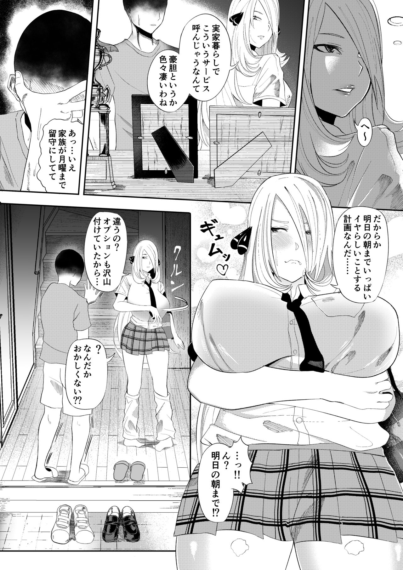 雲丹ピアノ page 10 full