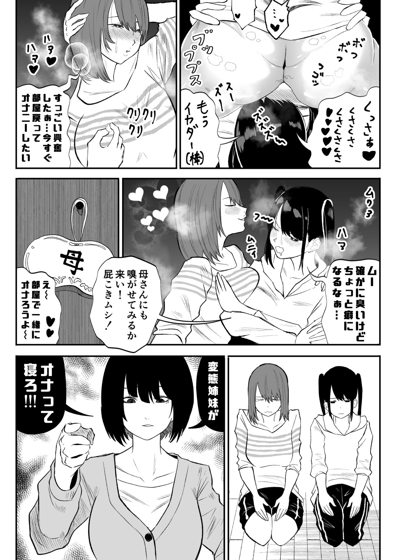 雲丹ピアノ page 4 full