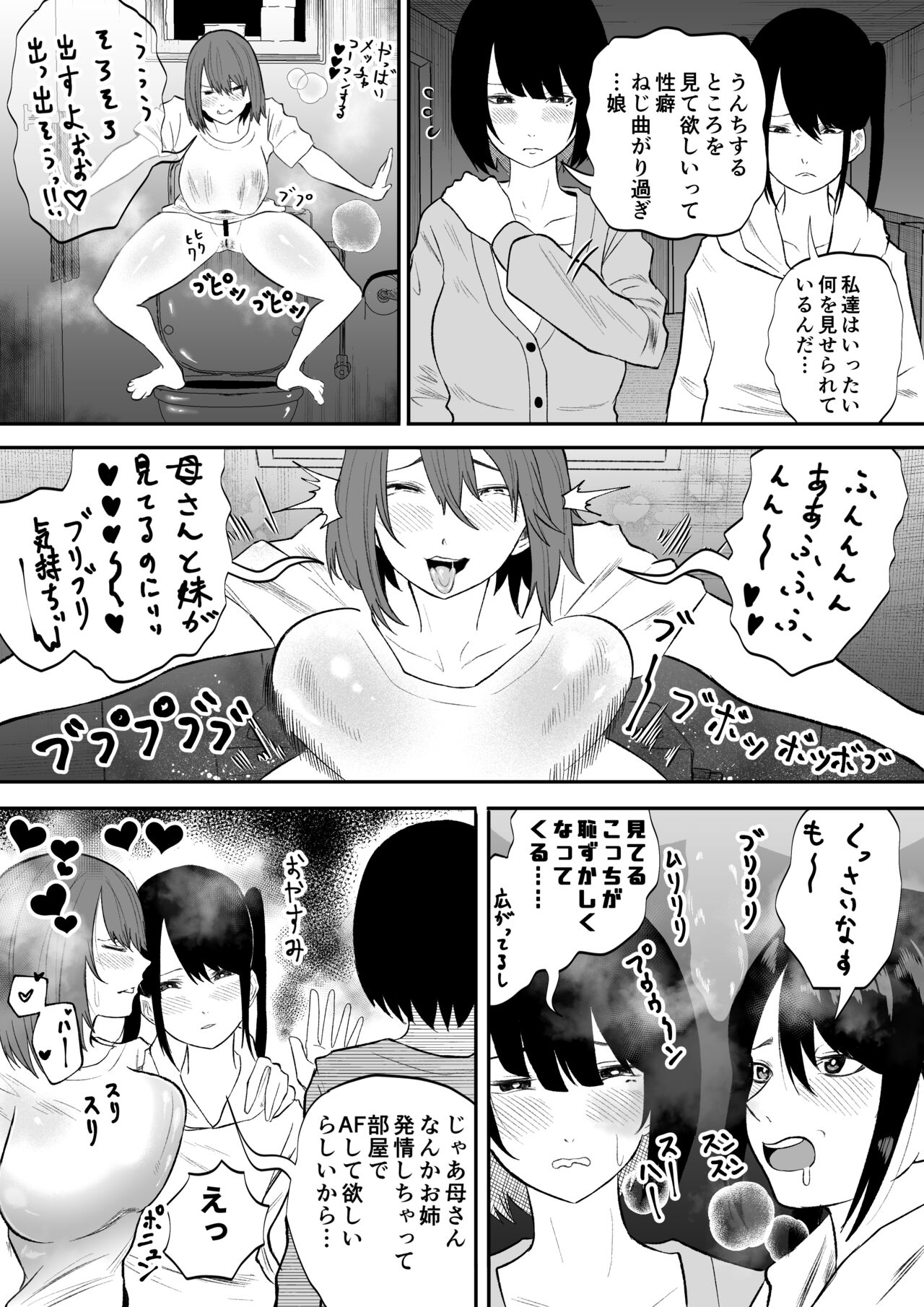 雲丹ピアノ page 5 full