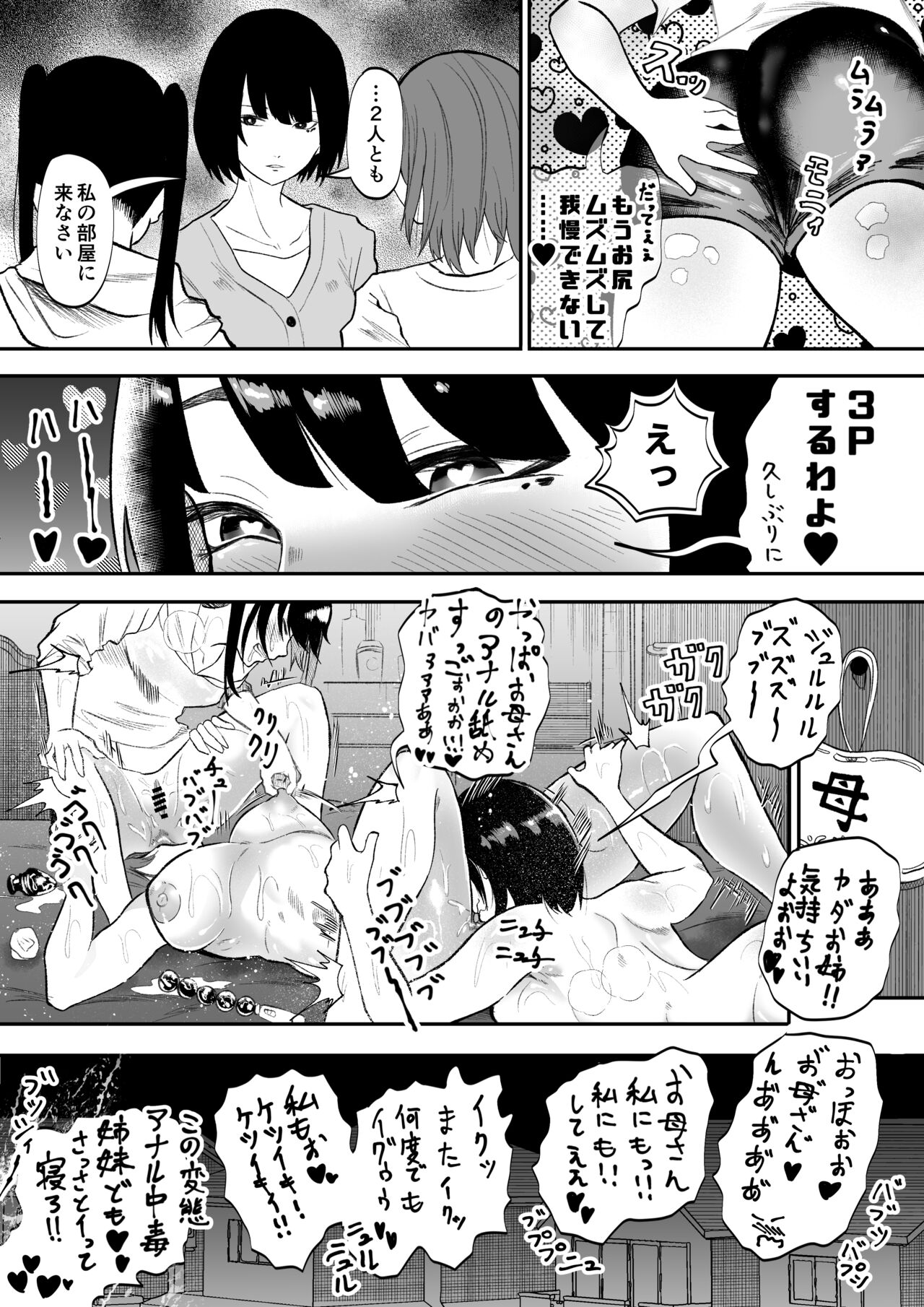 雲丹ピアノ page 6 full
