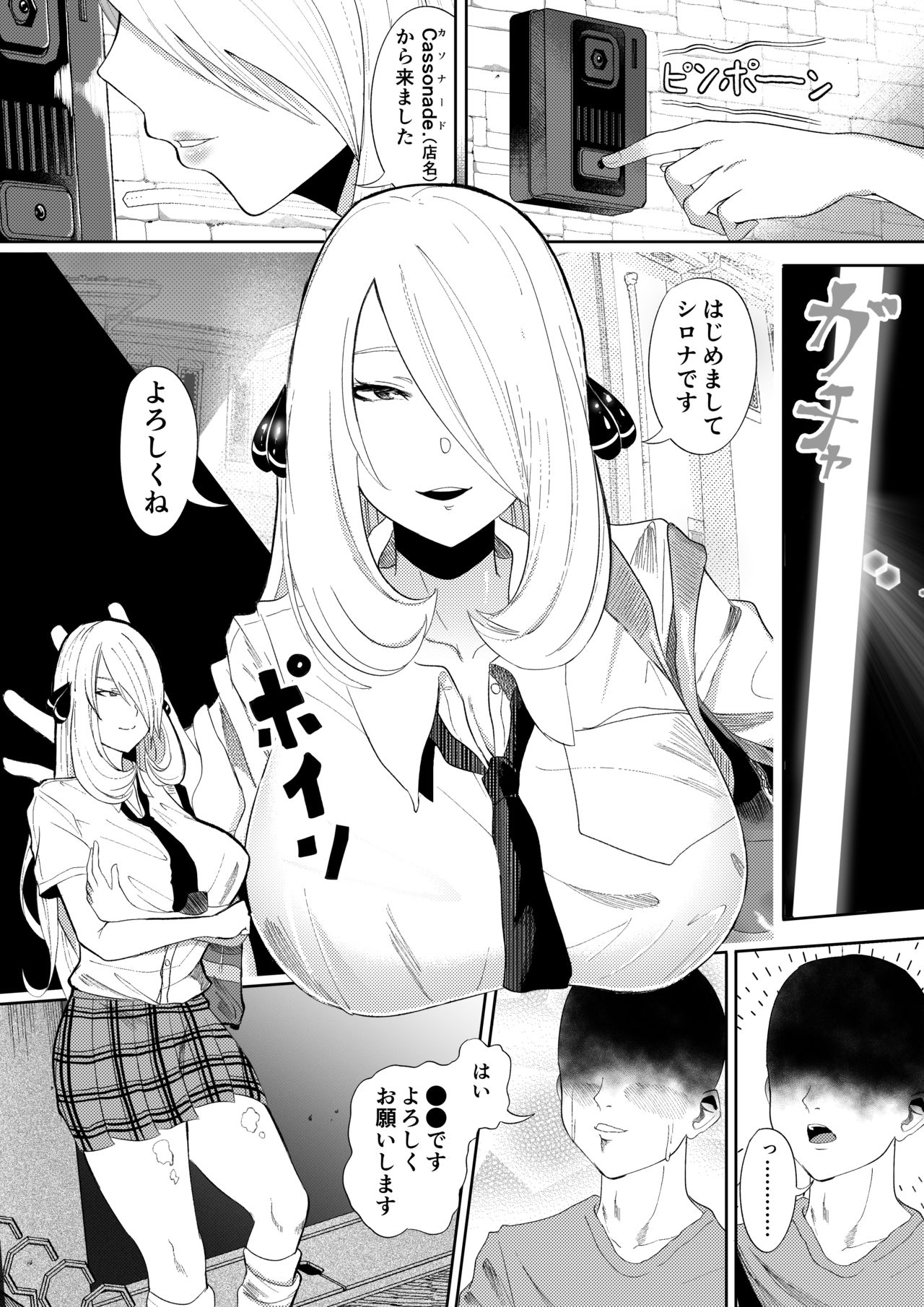 雲丹ピアノ page 9 full