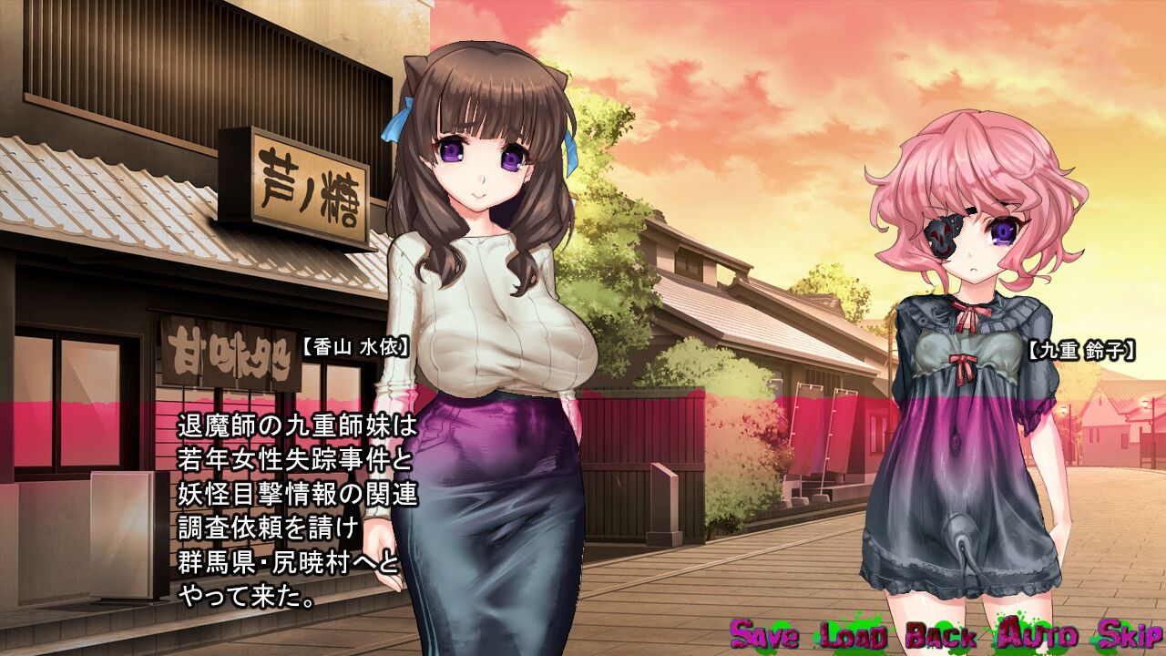 Inyou Kaidan Ningen Syorijou Taimaroku page 4 full