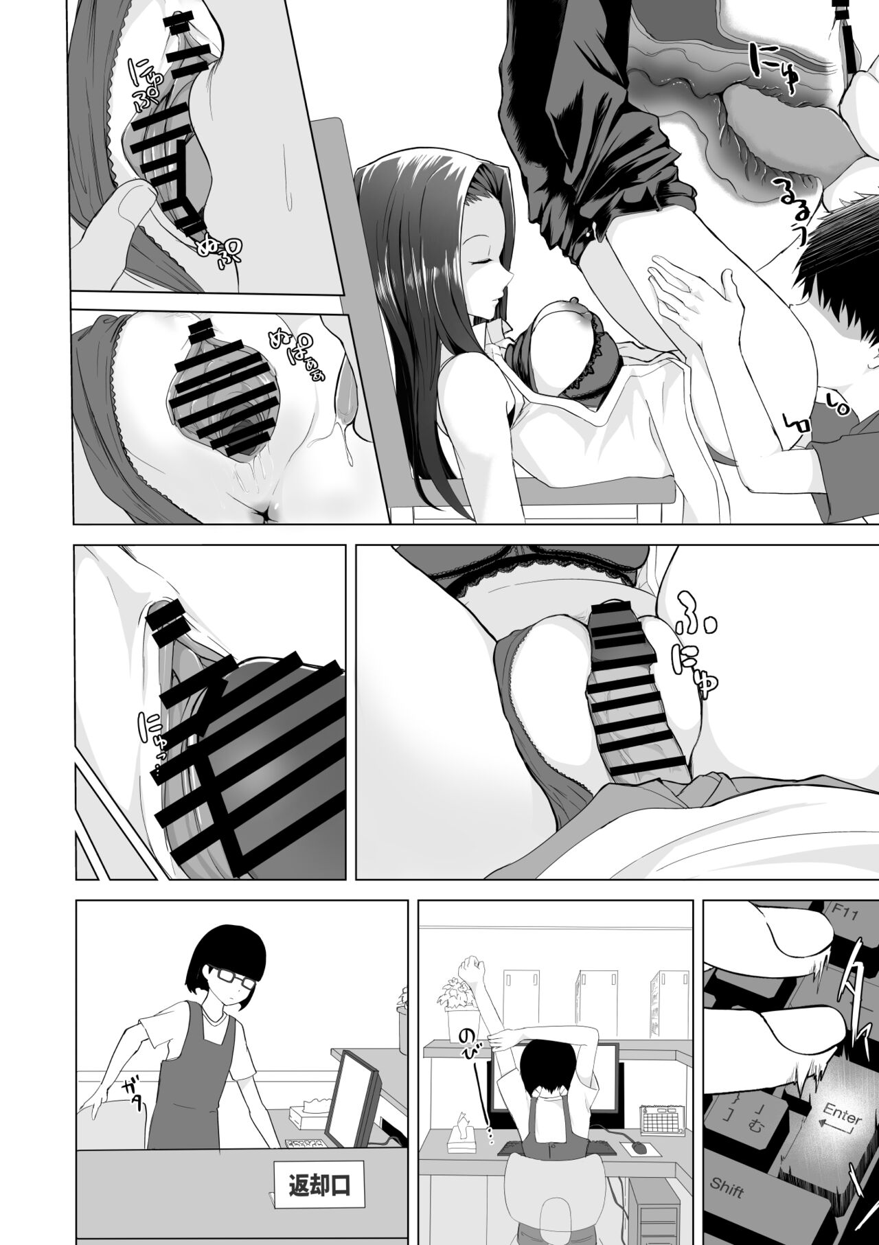 Okinai Ko  | La fille de la bibliothèque qui ne se réveille pas page 7 full