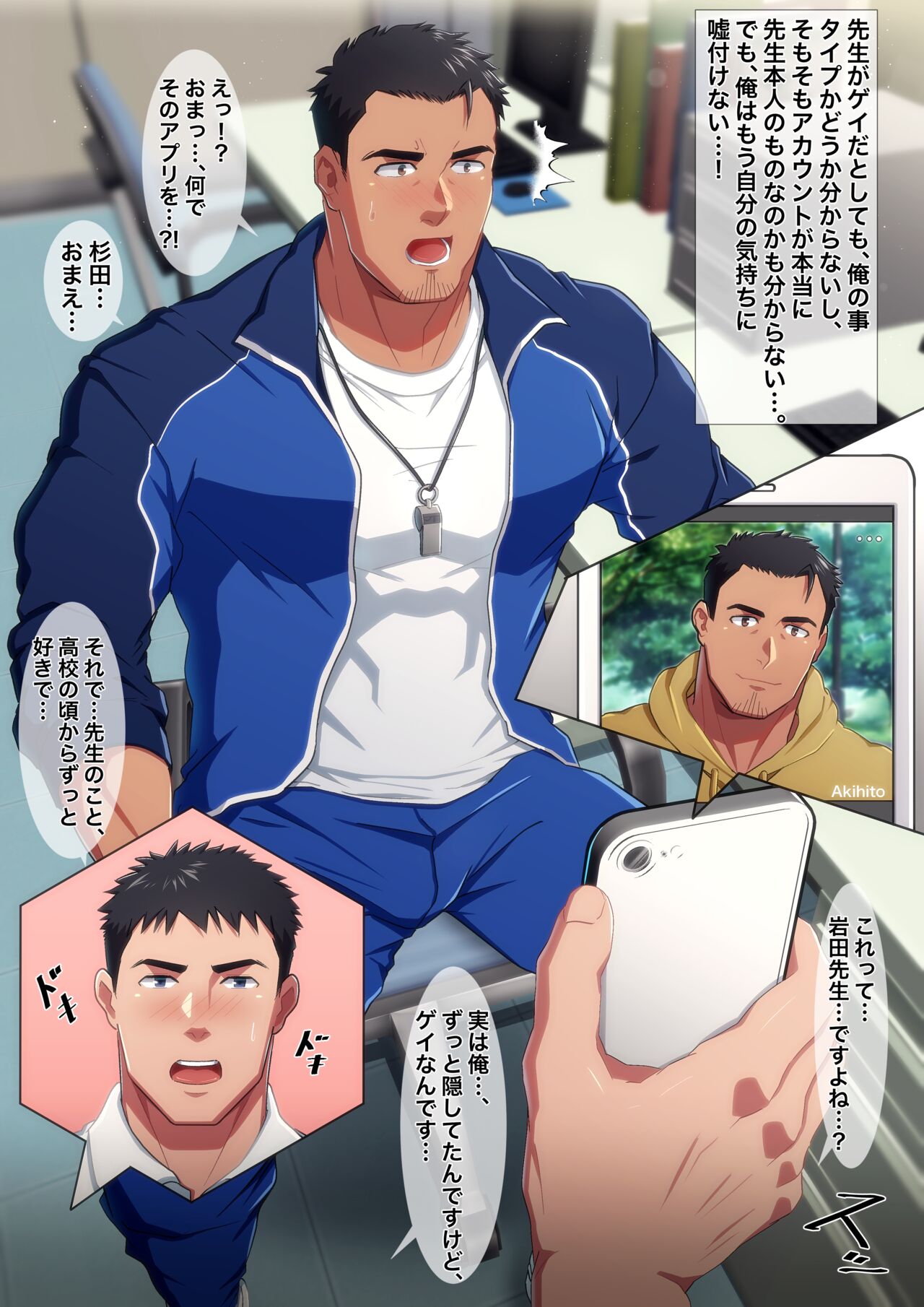 憧れだったあの先生と… page 2 full