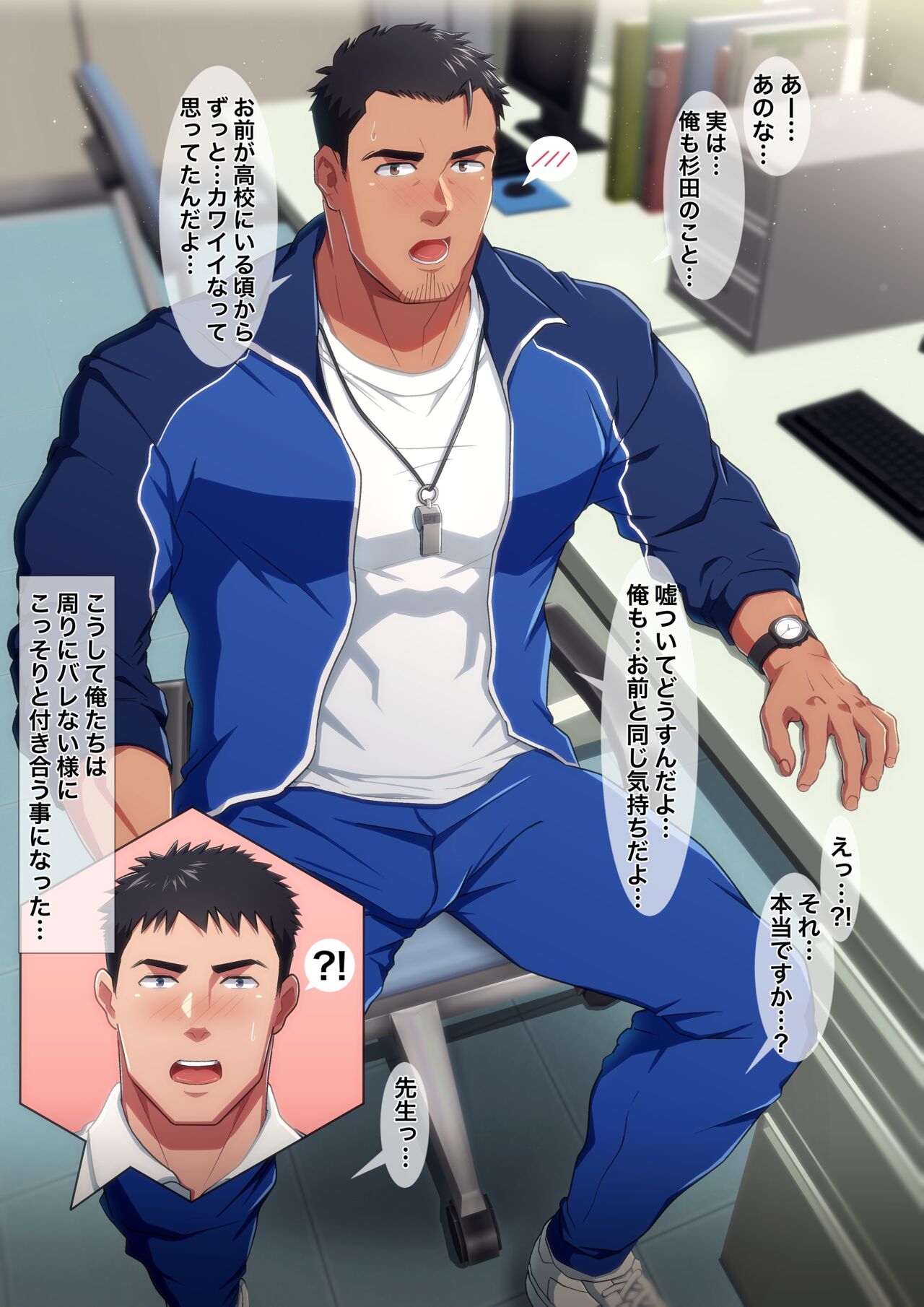 憧れだったあの先生と… page 3 full