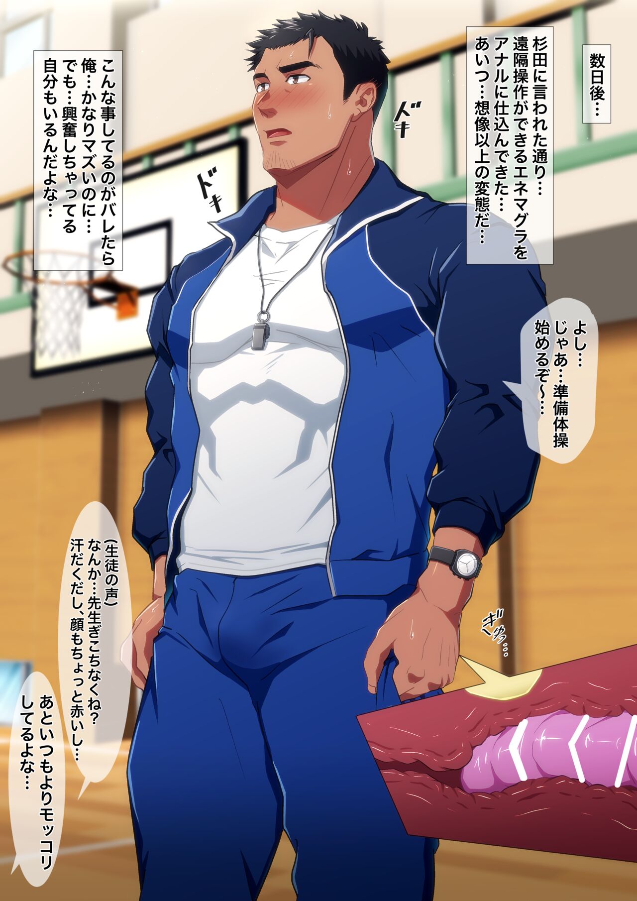 憧れだったあの先生と… page 8 full